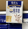 牧羊人A2β-酪蛋白純羊奶200ml*6盒0蔗糖高鈣營(yíng)養兒童成人早餐羊奶 曬單實(shí)拍圖