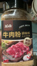 延小食牛肉粉調料延邊朝鮮族韓式調味料粉家商用去腥提鮮可代替雞精味精 調料瓶裝牛肉粉300g*2瓶 曬單實(shí)拍圖