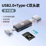 惠普（HP）讀卡器sd卡多合一高速SD/TF內存卡 多功能type-c USB雙接口迷你手機電腦單反照相機內存卡讀卡器 【黑色】USB2.0同讀 曬單實(shí)拍圖