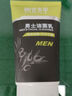 相宜本草 男士潔面乳120g男士護膚品洗面奶禮物 曬單實(shí)拍圖