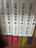 五代十國全史【全套8冊】麥老師著(zhù) 三賢帝時(shí)代 契丹強橫后唐三朝后梁帝國大唐末路朱溫稱(chēng)霸萬(wàn)馬逐鹿黃巢起義宋唐朝那些事兒歷史小說(shuō)書(shū)籍 現代出版社 五代十國全史【全套8冊】 曬單實(shí)拍圖
