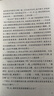 布登勃洛克一家：一個(gè)家庭的沒(méi)落（上下） 精裝 網(wǎng)格本 外國文學(xué)名著(zhù)叢書(shū) 家族小說(shuō) 德國文學(xué) 人民 曬單實(shí)拍圖