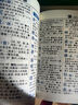 新華字典第12版雙色本贈新華詞典數字版1年使用權 商務(wù)印書(shū)館2025年新版中小學(xué)生語(yǔ)文常備工具書(shū) 可搭購教材教輔現代漢語(yǔ)詞典古漢語(yǔ)常用字字典牛津高階英語(yǔ)詞典作文書(shū)成語(yǔ)古代漢語(yǔ)詞典 曬單實(shí)拍圖