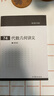 代數幾何講義 胥鳴偉 高等教育出版社 曬單實(shí)拍圖