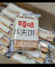 百草味華夫餅1000g 手撕面包辦公室早餐糕點(diǎn)點(diǎn)心休閑零食團購 曬單實(shí)拍圖