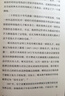 弗吉尼亞·伍爾夫傳：作家的一生（是作家的一生，更是現代女性的一生） 雙11大促 曬單實(shí)拍圖