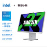 聯(lián)想（Lenovo）小新一體臺(tái)式機(jī)電腦27英寸(酷睿13代i5-13420H 16G 1TB SSD 攝像頭 win11 )云影 國(guó)家補(bǔ)貼20%   曬單實(shí)拍圖