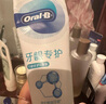 歐樂B氨基酸小白管牙膏護齦減少牙齦問題90g*6支裝共540g京東自營 曬單實拍圖