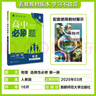 2026新版高中高二必刷題上冊下冊 高中必刷題語(yǔ)文物理化學(xué)政治歷史數學(xué)選擇性必修一二三四選修1234 配狂K重點(diǎn)答案及解析同步講解新高考教材 【2026高二上】物理 選修1 人教版 曬單實(shí)拍圖