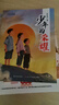 萬物復(fù)書25秋四年級(jí)森林報(bào)秋優(yōu)選彩插版 少年的榮耀名家名篇版 孫悟空在我們村里童趣出版社 你是我的妹新蕾出版社 小王子玫瑰星語(yǔ) 林漢達(dá)講中國(guó)歷史故事·戰(zhàn)國(guó)正版贈(zèng)導(dǎo)讀單 《森林報(bào)（秋）》《少年的榮耀》+ 曬單實(shí)拍圖