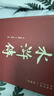 四大名著(zhù)原著(zhù)正版全套4冊京東正版圖書(shū) 精裝完整無(wú)刪減西游記紅樓夢(mèng)三國演義水滸傳青少年版 初高中生無(wú)障礙閱讀白話(huà)文言文五下七年級上冊課外閱讀必讀高一書(shū)籍 中國古典文學(xué)老師推薦中小學(xué)教輔書(shū)單暢銷(xiāo)小說(shuō) 曬單實(shí)拍圖