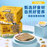 海貍先生果蔬海苔脆夾心海苔脆休閑寶寶兒童零食即食海苔大片烤紫菜多口味 堅果海苔脆63g*3箱 曬單實(shí)拍圖