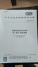 全套9本 GB 5768 道路交通標志和標線(xiàn) 第1～9部分 作業(yè)區 限制速度 鐵路道口 非機動(dòng)車(chē)和行人 交通標志和標線(xiàn) 學(xué)校區域 5768.5-2017 第5部分: 限制速度 正版 曬單實(shí)拍圖