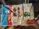 廣州酒家利口福 香菇青菜包390g*2袋 12個(gè) 蔬菜 素菜包子 速凍早餐 速食半成品 曬單實(shí)拍圖