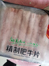民維大牧汗 國產(chǎn)原切肥牛片540g 涮火鍋食材 生鮮牛肉 曬單實(shí)拍圖