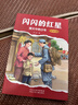 四季書(shū)香 三年級 小蘿卜頭永遠的紅巖少年 川少 閃閃的紅星烽火中的少年  成語(yǔ)故事小成語(yǔ)大智慧 河少 寶葫蘆的秘密不勞而獲一場(chǎng)夢(mèng) 2025秋季四季書(shū)香三年級4本套裝 曬單實(shí)拍圖