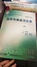 營(yíng)養與食品衛生學(xué)（第8版 配增值）/全國高等學(xué)校預防醫學(xué)專(zhuān)業(yè)第八輪規劃教材 曬單實(shí)拍圖