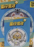 TOP TOY 蛋仔派對換裝蛋仔2代太空奇遇系列積木盲盒兒童玩具禮物 端盒 曬單實拍圖