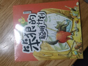 萬(wàn)物復書(shū)25秋一年級來(lái)喝水吧我愛(ài)大自然 一園青菜成了經(jīng)典童謠集 兒歌300首上童趣出版社 和大人一起讀太陽(yáng)鏡 老柳樹(shù)爺爺和小魚(yú)小巴掌童話(huà) 笨狼的聰明計劃笨狼的故事 正版贈導讀單 《笨狼的聰明計劃》（笨 曬單實(shí)拍圖