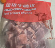 進(jìn)口原切牛腩塊1kg 曬單實(shí)拍圖