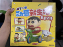 52TOYS 蠟筆小新動(dòng)感新生活發(fā)條可動(dòng)盲盒潮玩手辦玩具整盒4只年終大促 曬單實(shí)拍圖