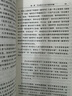 中國共產(chǎn)黨成立史（日）石川禎浩著(zhù) 2006.02 曬單實(shí)拍圖