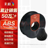 彩格3D打印耗材ABS 1.75mm 適用拓竹 創(chuàng)想三維 愛樂酷 縱維立方 極光爾沃3d打印機(jī)線材 黑色 1kg 曬單實(shí)拍圖