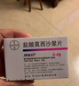 【原研進(jìn)口】拜復樂(lè ) 鹽酸莫西沙星片 0.4g*3片/盒 曬單實(shí)拍圖
