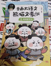 漫畫大語文 熊貓文豪班（1-3輯 全9冊）【8-12歲】冬漫社著 好記好理解的大語文漫畫書 曬單實拍圖