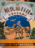 解憂(yōu)旅行社（全3冊）《神奇點(diǎn)心店》作者廣島玲子新作！解憂(yōu)旅行社的奇幻冒險，讓孩子內心更強大！六一兒童節禮物女孩男孩暑假作業(yè) 一升二暑假銜接 小升初暑假銜接 曬單實(shí)拍圖