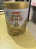 湯臣倍健星鉆蛋白粉650g 免疫球蛋白乳清蛋白粉 成人中老年增強免疫力 曬單實(shí)拍圖