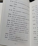 雷雨 曹禺原著(zhù)小說(shuō) 精裝 贈導讀本+戲劇選段 正版 高中語(yǔ)文閱讀新編語(yǔ)文閱讀書(shū)籍初中學(xué)生中國近代文學(xué)小說(shuō) 鳳凰新華書(shū)店旗艦店正版書(shū) 曬單實(shí)拍圖