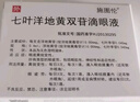 【原研進口】施圖倫 七葉洋地黃雙苷滴眼液0.4ml*10支/盒 曬單實拍圖