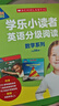 學(xué)樂(lè )小讀者英語(yǔ)分級閱讀：數學(xué)系列（全26冊）  曬單實(shí)拍圖