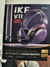 iKF V11 Pro7.1四模無線游戲耳機(jī)頭戴式7.1環(huán)繞音效藍(lán)牙有線電競(jìng)專用三角洲FPS無畏契約辨位 黑紅色 曬單實(shí)拍圖