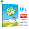 開學(xué)季53天天練小學(xué)英語三年級上冊BJ北京版2025秋季含測評卷參考答案五三天天練5 3天天練5.3學(xué)霸培優(yōu)5+3開學(xué)必備 曬單實拍圖