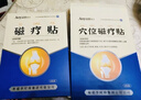 奧言時(shí)珍李滑膜炎穴位磁療貼膝蓋關(guān)節炎積水風(fēng)濕疼痛膏【官方正品】 穴位磁療貼8盒 曬單實(shí)拍圖