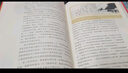 毛澤東傳 名著珍藏升級(jí)版2020（全新插圖本）（國(guó)外毛澤東研究譯叢） 曬單實(shí)拍圖