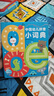 點(diǎn)讀版中國幼兒拼音小詞典aoe字母0-2-3-6歲漢語(yǔ)拼讀訓練撕不爛卡片有聲故事繪本幼兒園寶寶拼音啟蒙幼小銜接學(xué)前教材 支持小猴皮皮點(diǎn)讀筆 曬單實(shí)拍圖