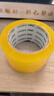 得力(deli)高品質(zhì)透明黃封箱膠帶打包 60mm*100y*48μm  24卷整箱裝 封箱器 辦公用品 JD420 曬單實(shí)拍圖