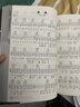 2024新版王鷹民謠吉他考級標準教程初學(xué)者入門(mén)零基礎自學(xué)教材 零基礎吉他彈奏 無(wú)規格 曬單實(shí)拍圖