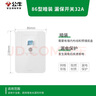 公牛（BULL）漏電保護開(kāi)關(guān) GTP系列 86型漏電保護開(kāi)關(guān) 32A大功率漏保開(kāi)關(guān) LE2 曬單實(shí)拍圖