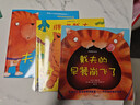 【新華正版包郵】胖貓戴夫系列共3冊：胖貓戴夫+真假戴夫+戴夫的早餐崩飛 學(xué)會交朋友親子共讀情商培養(yǎng)幼兒童繪本 中信出版社 曬單實(shí)拍圖