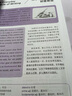 【自營(yíng)】當代英美外刊超精讀：人文時(shí)尚 考研英語(yǔ) 四六級 專(zhuān)四專(zhuān)八 曬單實(shí)拍圖