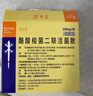 [常樂康] 酪酸梭菌二聯(lián)活菌散0.5g*20袋/盒 用于急慢性腹瀉消化不良便秘老幼孕產(chǎn)婦腸道益生菌 曬單實(shí)拍圖