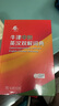 牛津中階英漢雙解詞典第6版新版商務(wù)印書(shū)館可配新華字典現代漢語(yǔ)詞典中小學(xué)生 曬單實(shí)拍圖