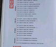 自選】2026鳳凰臺一年好卷語(yǔ)文數學(xué)英語(yǔ)物理化學(xué)生物政治歷史地理 高考全真模擬卷匯編十三大市篇 高三備考復習真題試卷必刷卷 【26】一年好卷 英語(yǔ)-新高考 曬單實(shí)拍圖