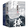 瑯琊榜（全5冊）（權謀文經(jīng)典代表作?，F象級口碑電視劇原著(zhù)） 曬單實(shí)拍圖