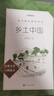新版鄉土中國 紅樓夢(mèng)高中高一上冊語(yǔ)文閱讀名著(zhù)高中生名著(zhù)導讀課外書(shū)籍必讀名著(zhù)書(shū)目圍城悲慘世界雙城記契訶夫短篇小說(shuō)精選 【人文2025新版全3冊】紅樓夢(mèng)＋鄉土中國 曬單實(shí)拍圖