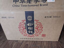 榆樹(shù)錢(qián) 珍品 濃香型純糧白酒糧食酒宴請送禮 52度 650mL 4瓶 整箱4個(gè)手提袋 曬單實(shí)拍圖